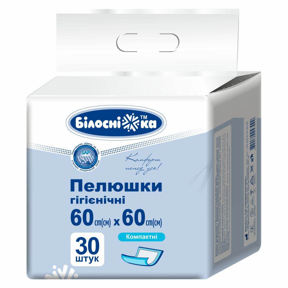 Пелюшки гігієнічні КОМПАКТНІ 60см х 60см 30шт, ТМ "Білосніжка"